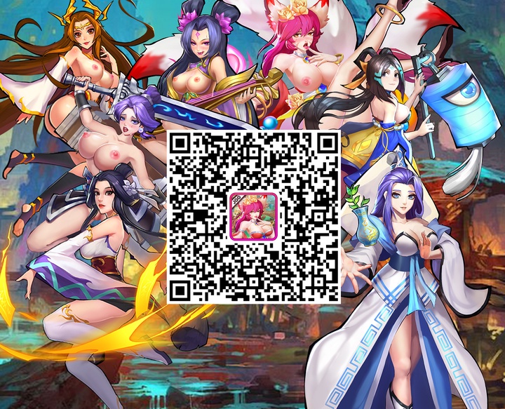 封神淫錄-免费18禁手游-扫码安装.png