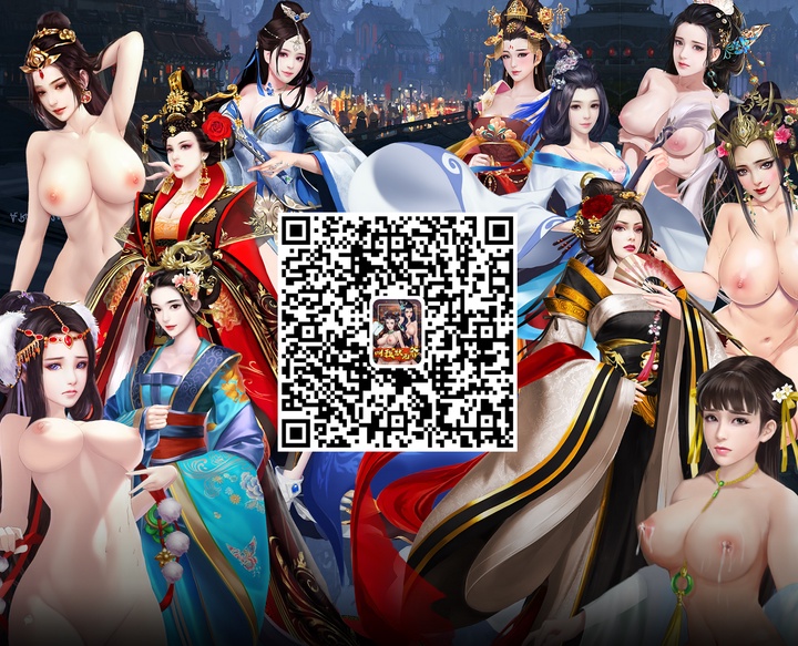 淫兽状元 免费18禁手游 娇妻美妾尽情玩弄！-扫码安装.png